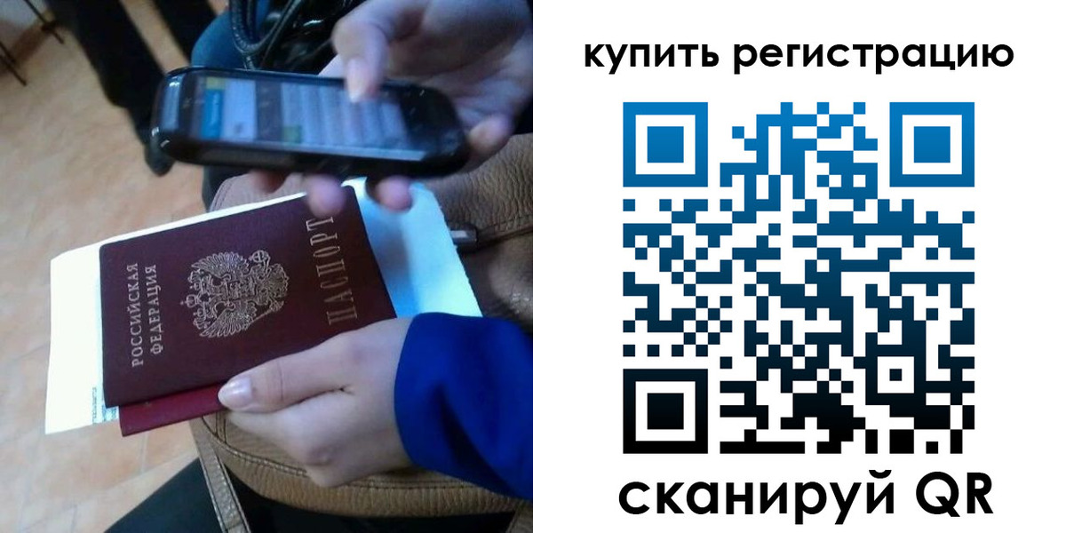 регистрация для школы в Великом Новгороде