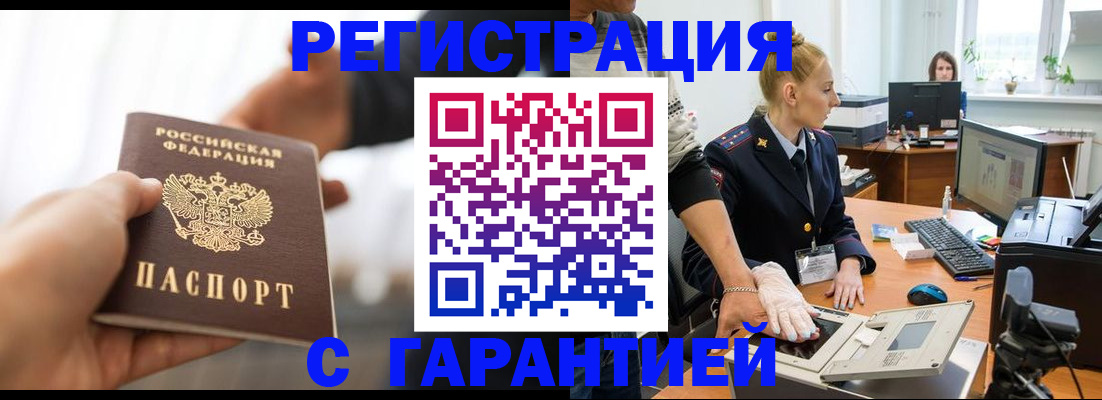 прописка в квартире в Великом Новгороде