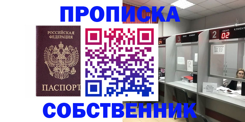 прописка для военкомата в Великом Новгороде
