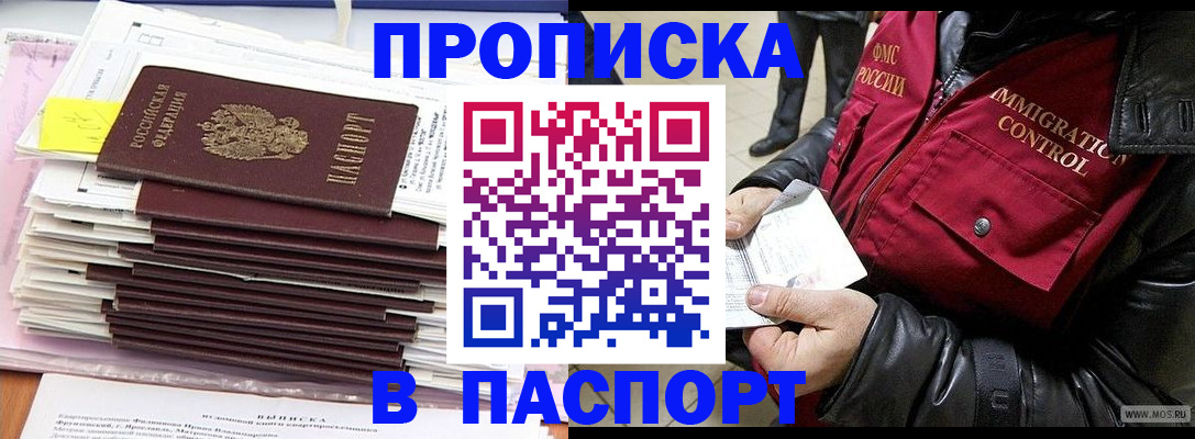 прописка для школы в Великом Новгороде